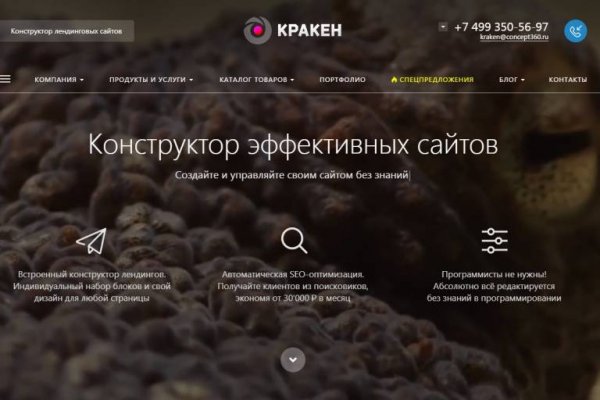 Кракен даркнет официальный